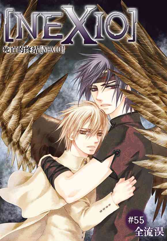 死亡的终结55话图