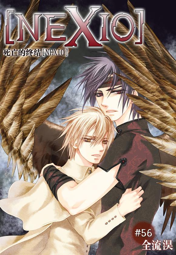 死亡的终结56话图