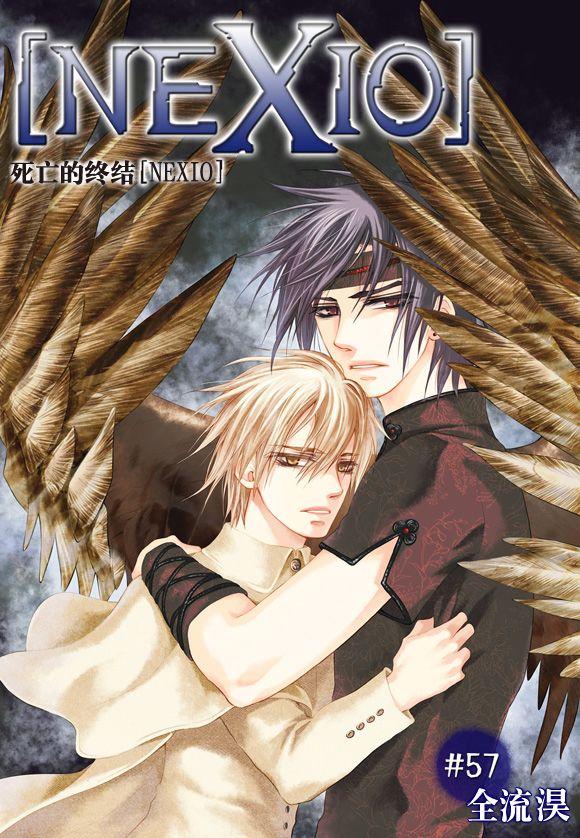 死亡的终结57话图