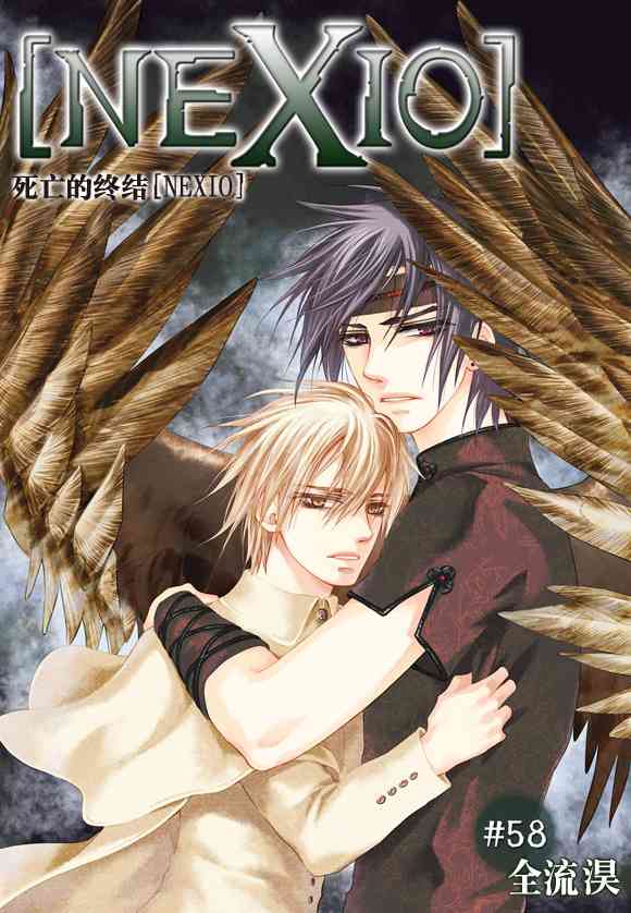 死亡的终结58话图