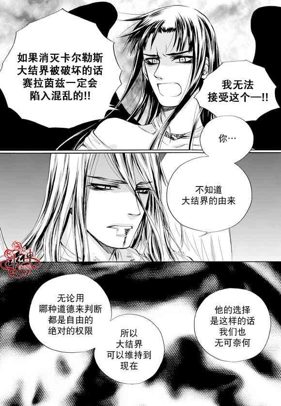 死亡的终结59话图