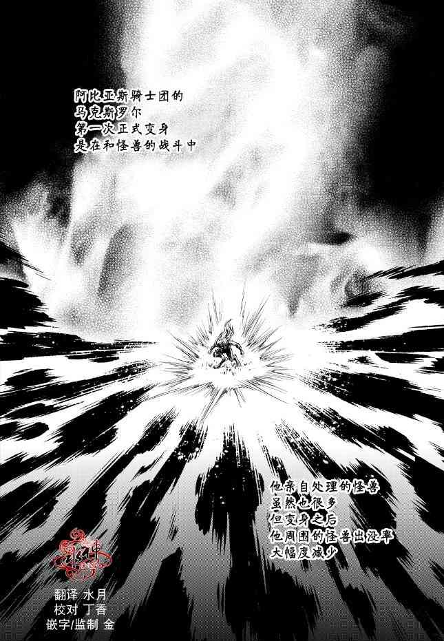 死亡的终结外传01图