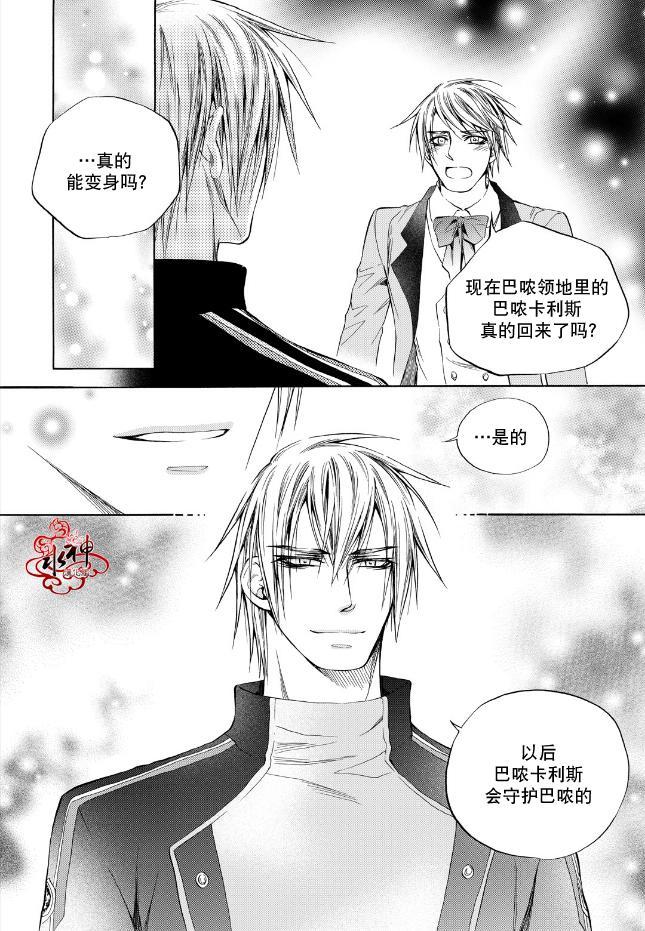 死亡的终结外传01图