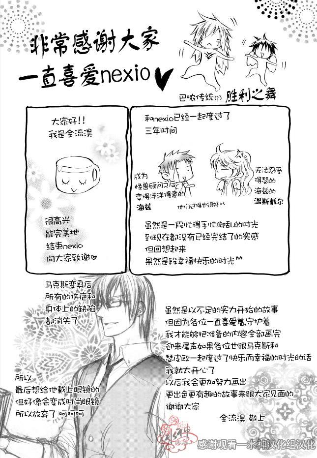 死亡的终结外传02图