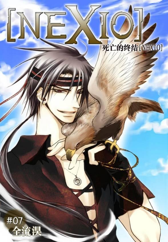 死亡的终结7话图