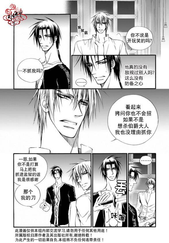 死亡的终结7话图