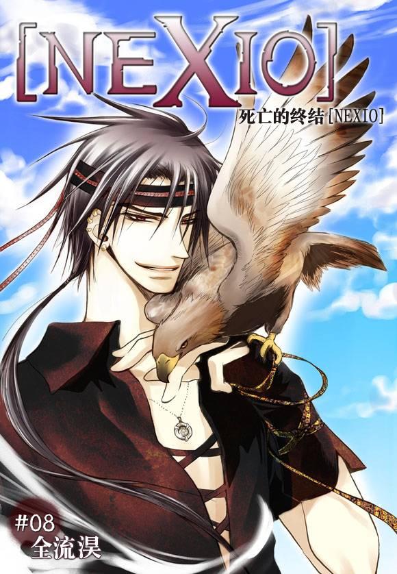 死亡的终结8话图