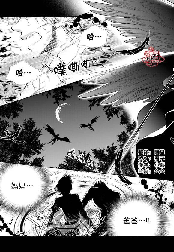 死亡的终结8话图