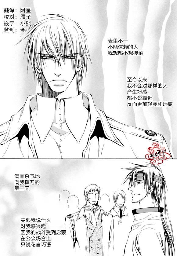 死亡的终结9话图