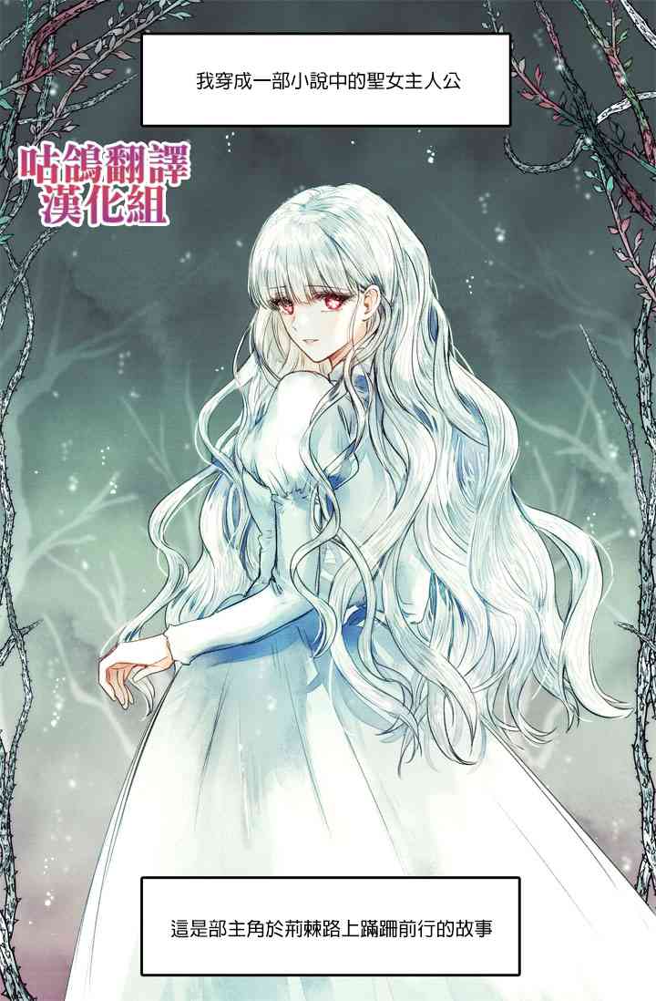 收养了一个反派爸爸 1话 第0页