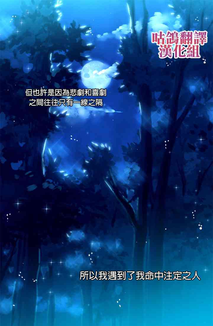 收养了一个反派爸爸 1话 第3页