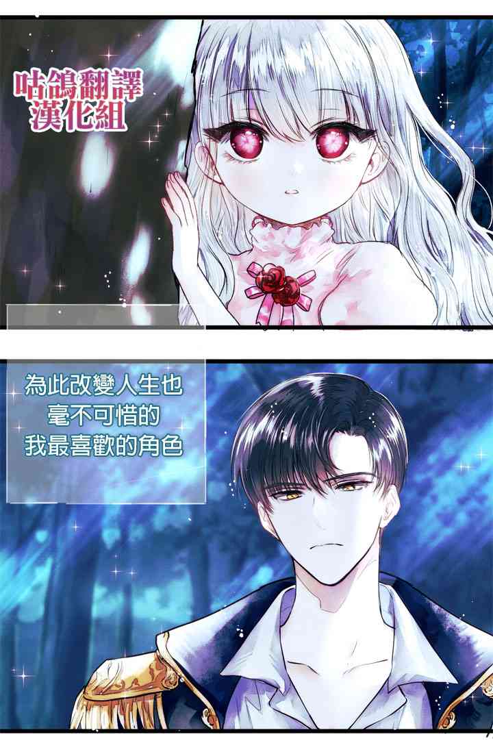 收养了一个反派爸爸 1话 第4页