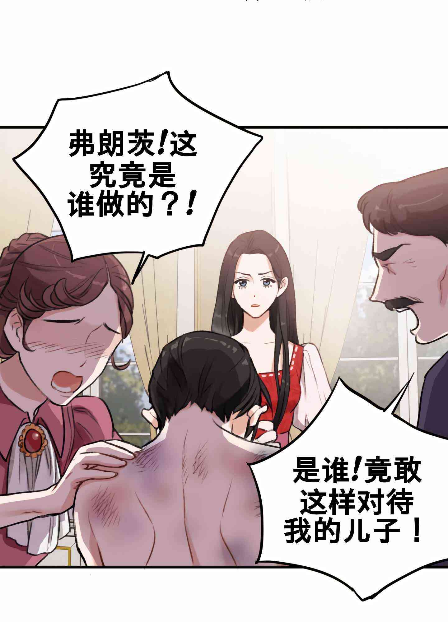 首先把弟弟藏起来 0话 第3页