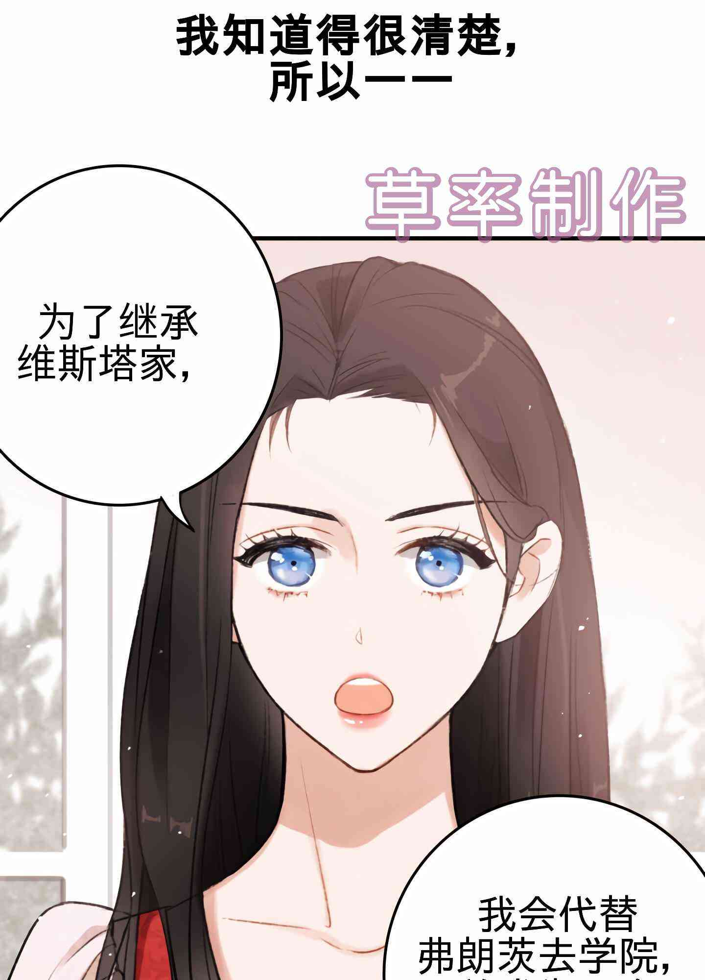 首先把弟弟藏起来 0话 第4页