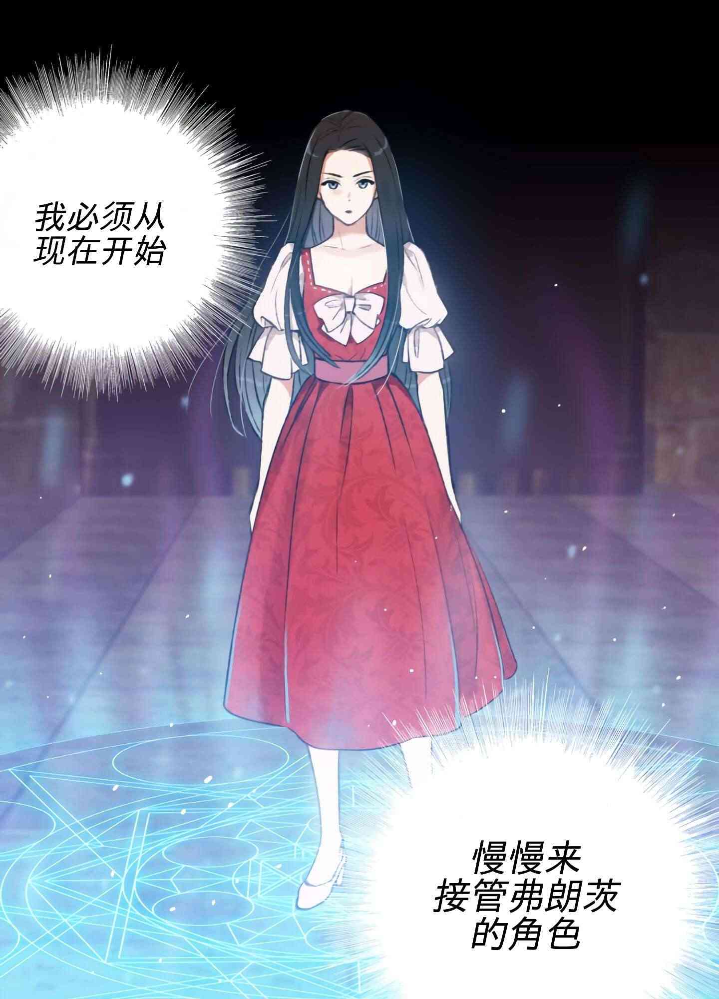 首先把弟弟藏起来 0话 第6页