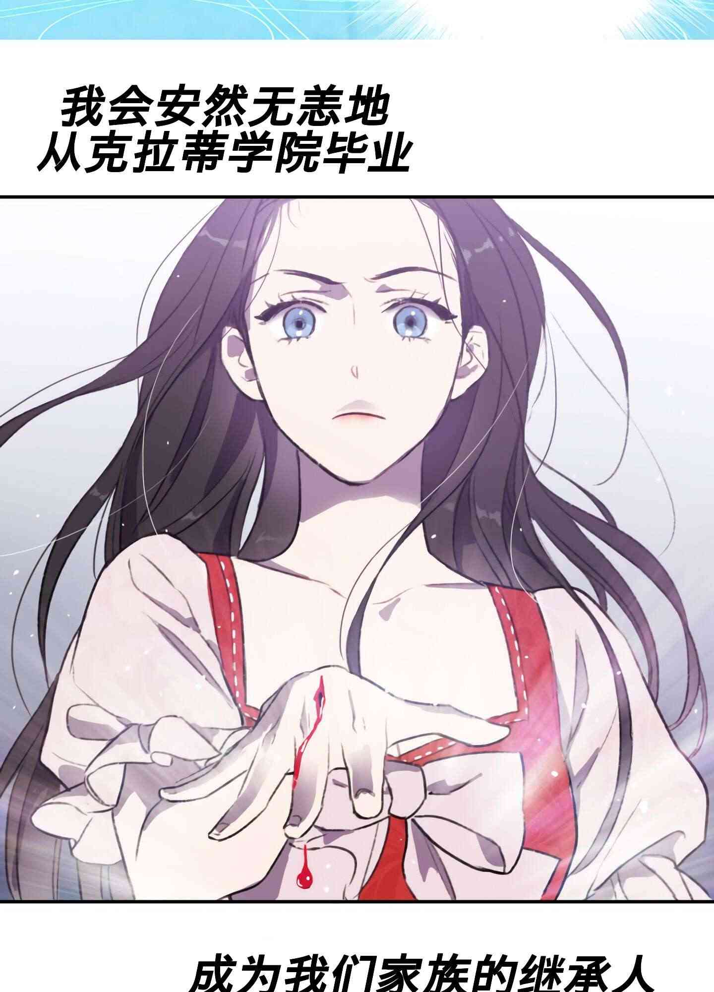 首先把弟弟藏起来 0话 第7页