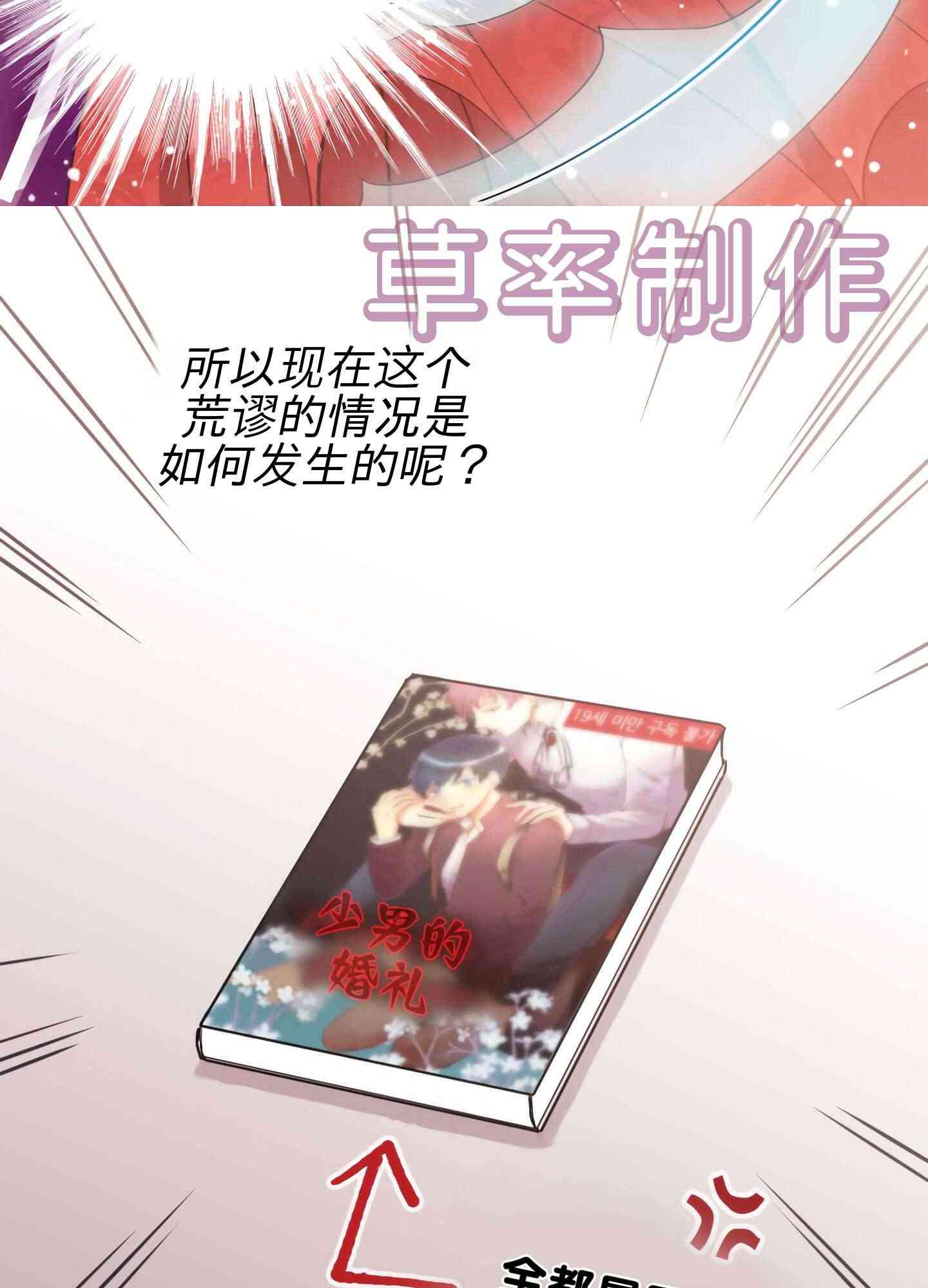 首先把弟弟藏起来 0话 第10页