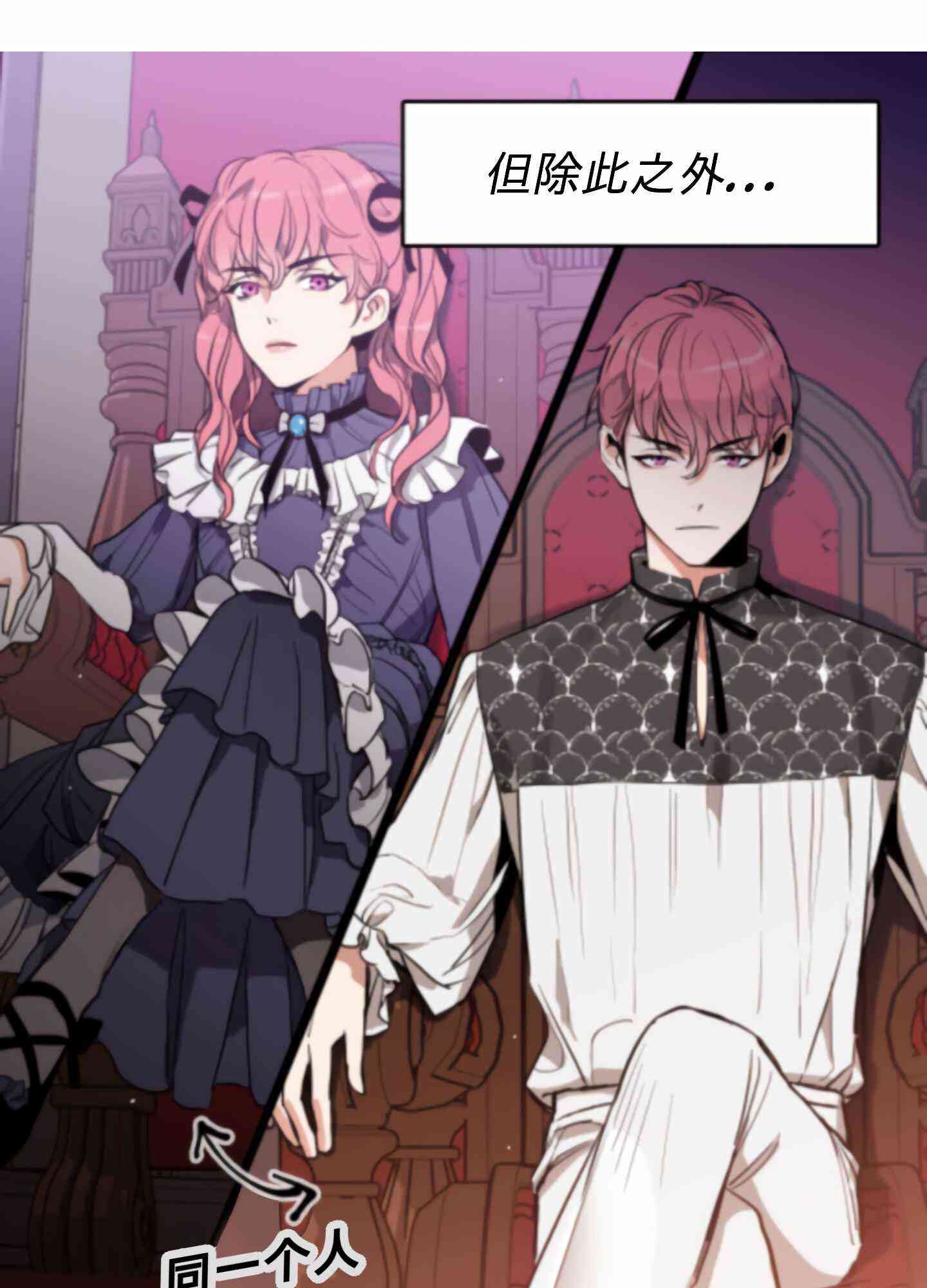 首先把弟弟藏起来 0话 第13页