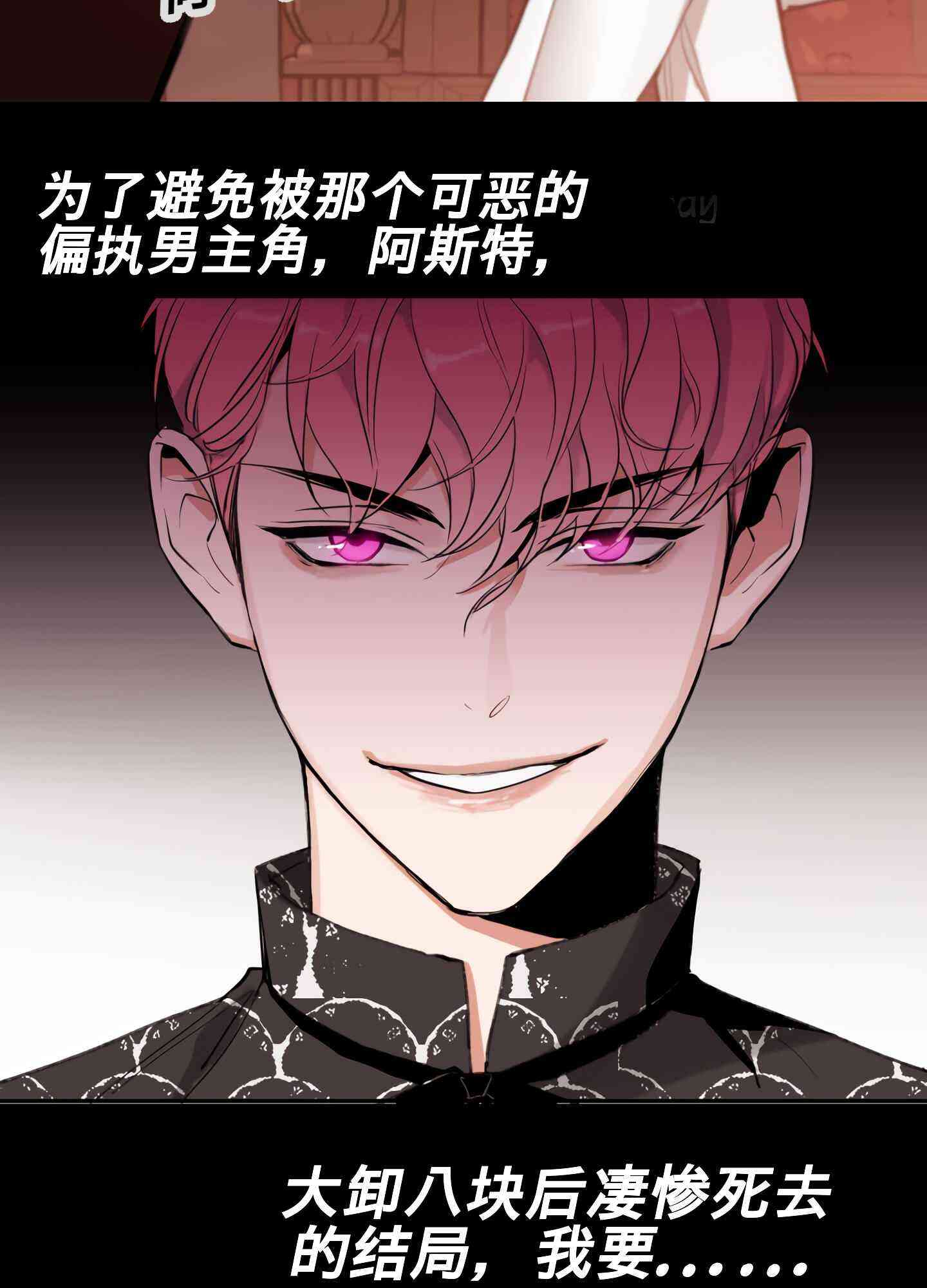 首先把弟弟藏起来 0话 第14页