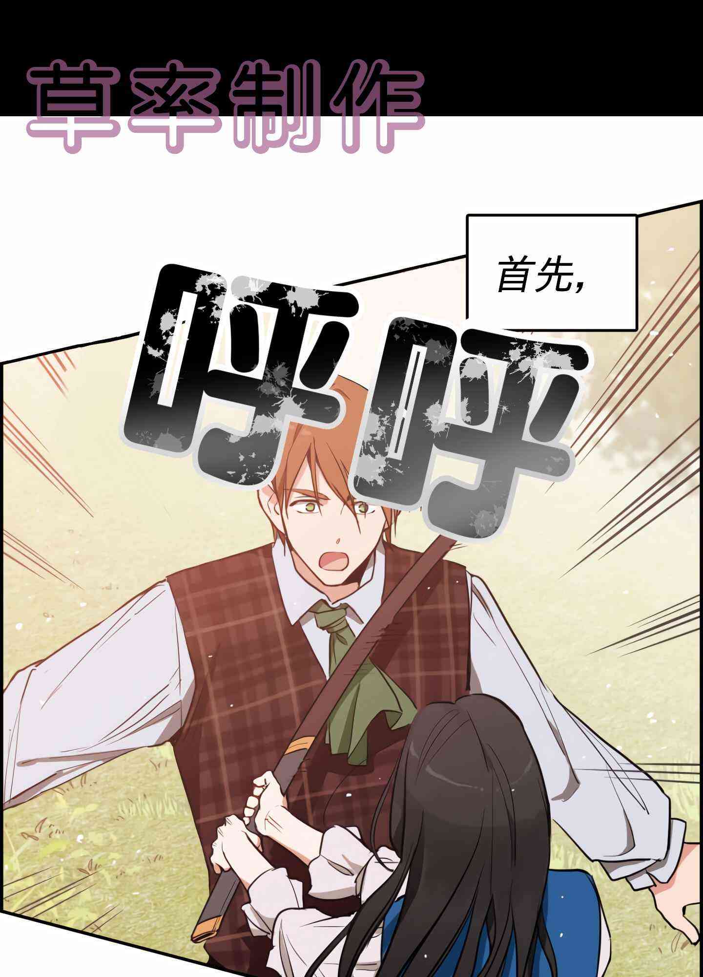 首先把弟弟藏起来 0话 第15页