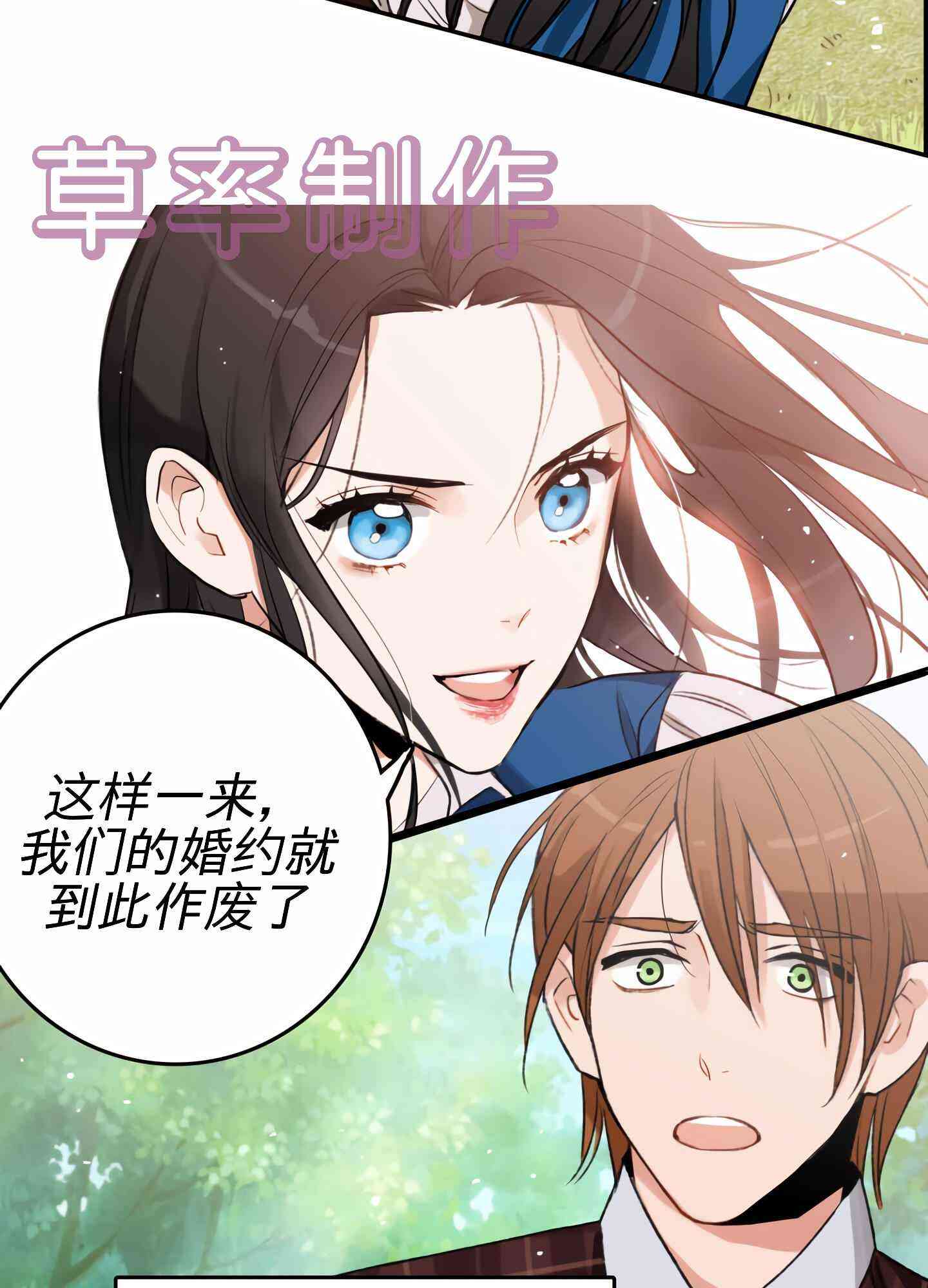 首先把弟弟藏起来 0话 第16页