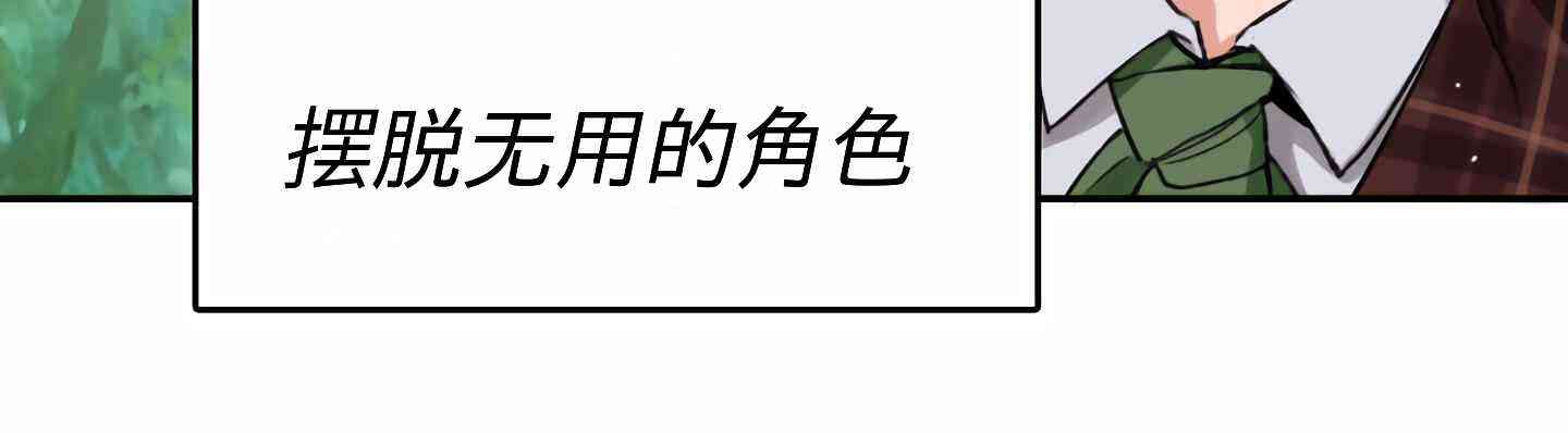 首先把弟弟藏起来 0话 第17页