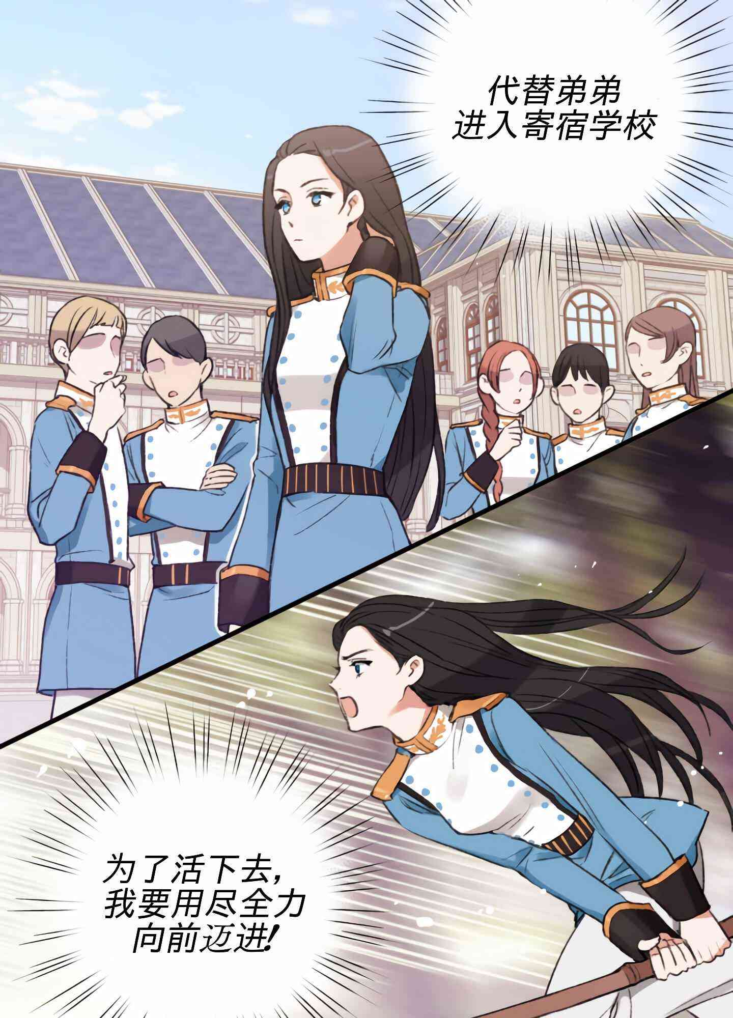 首先把弟弟藏起来 0话 第18页