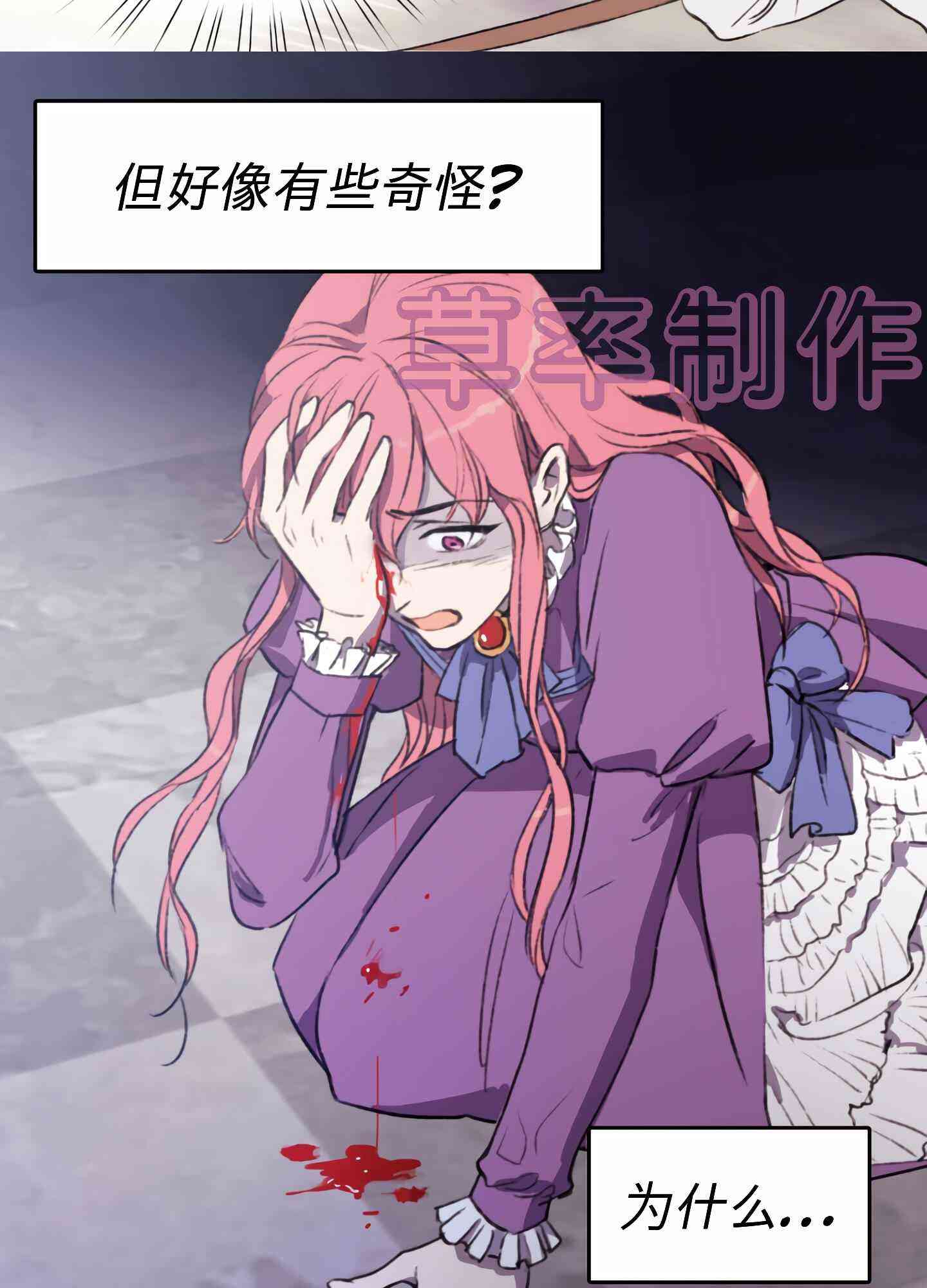 首先把弟弟藏起来 0话 第19页