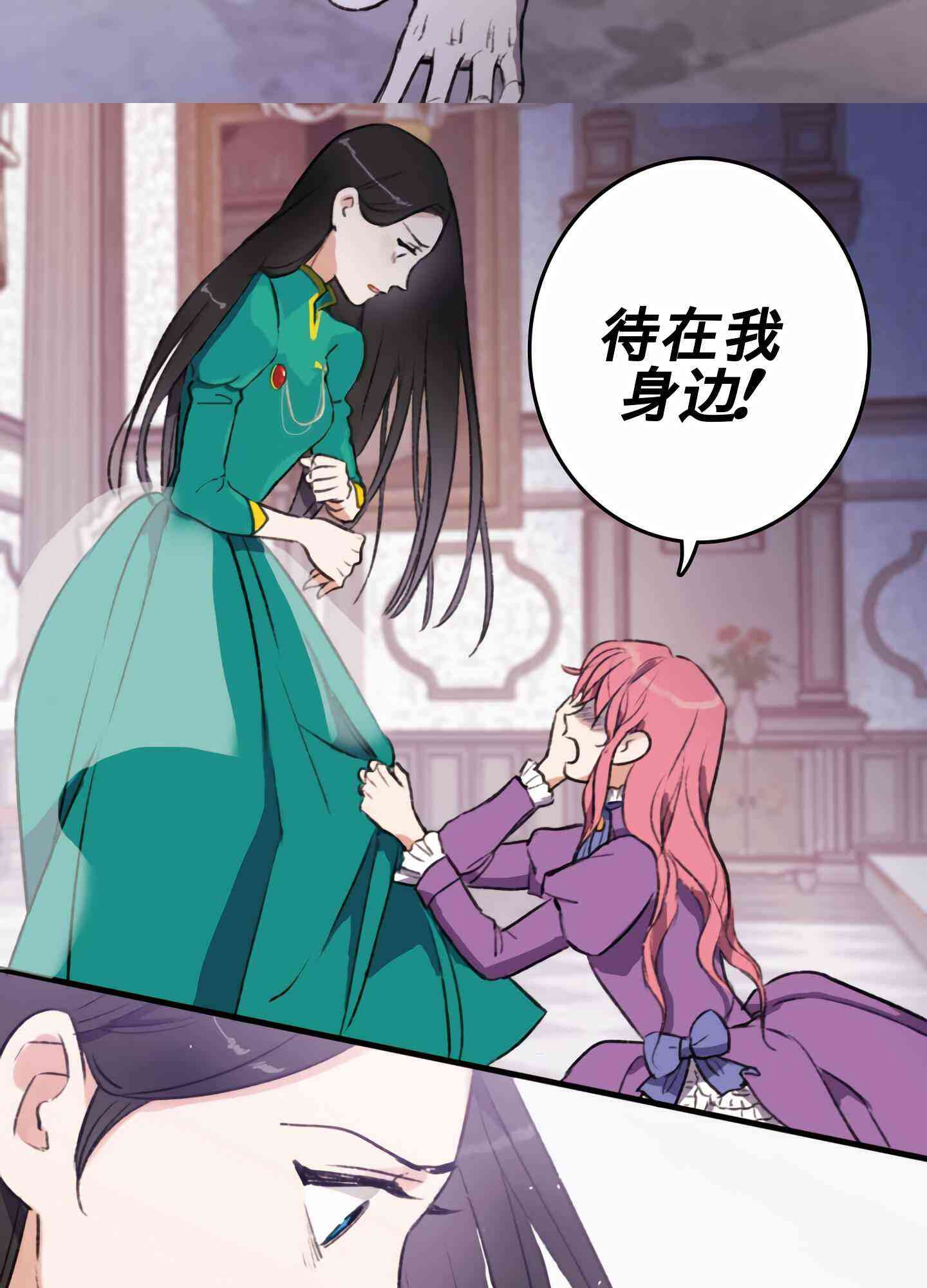 首先把弟弟藏起来 0话 第20页