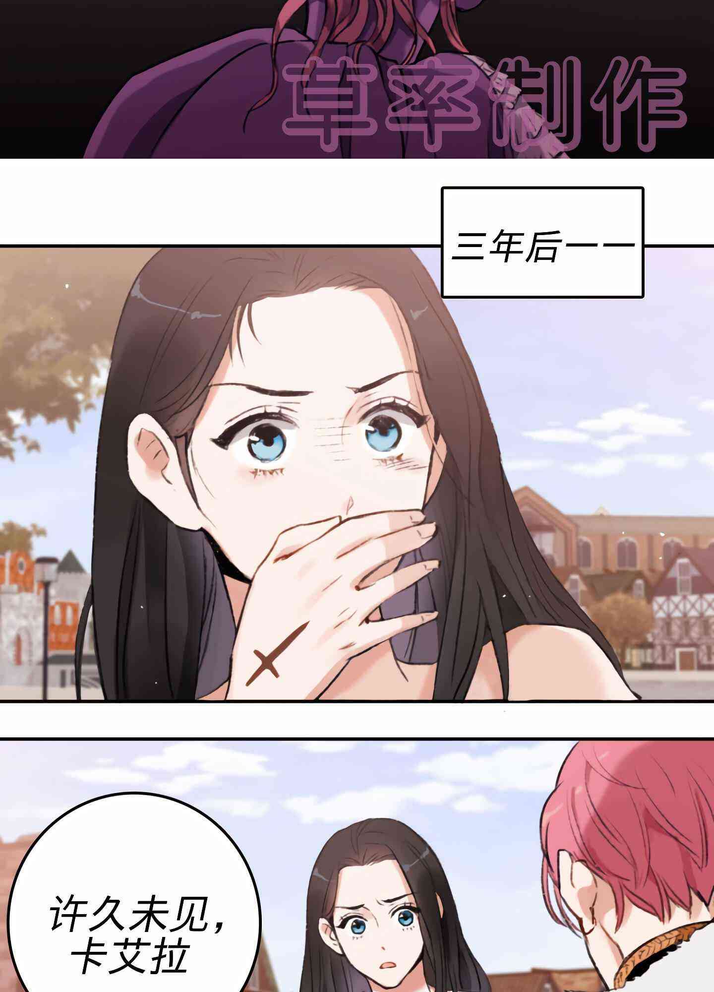 首先把弟弟藏起来 0话 第22页