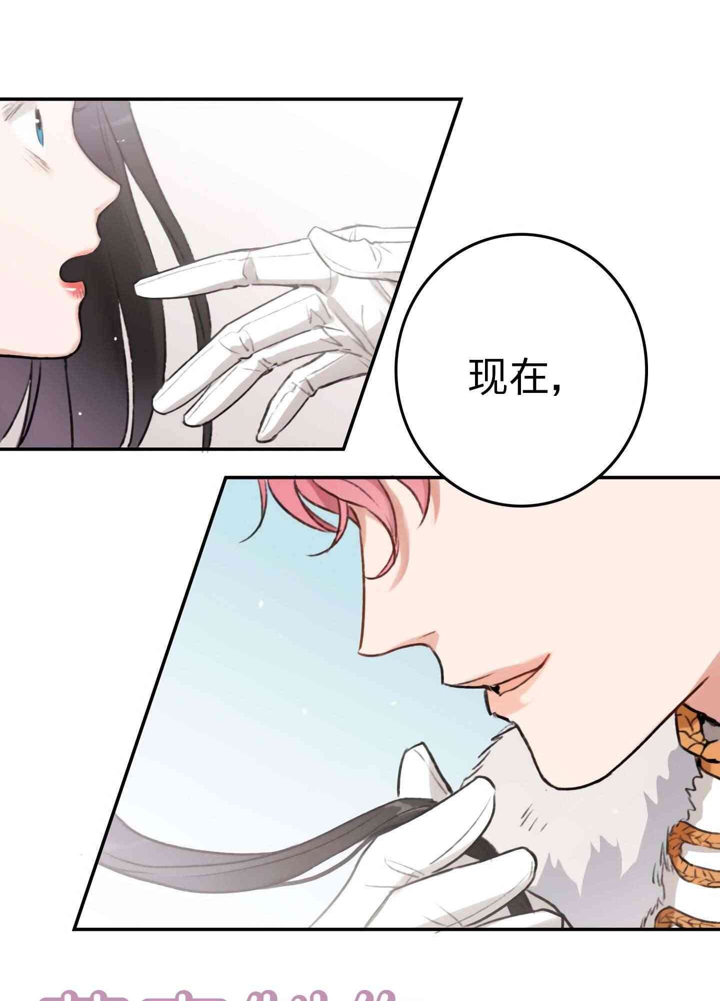 首先把弟弟藏起来 0话 第24页