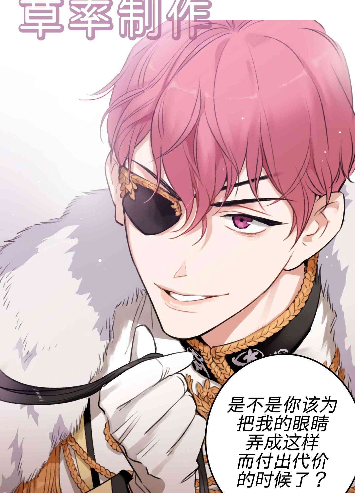 首先把弟弟藏起来 0话 第25页