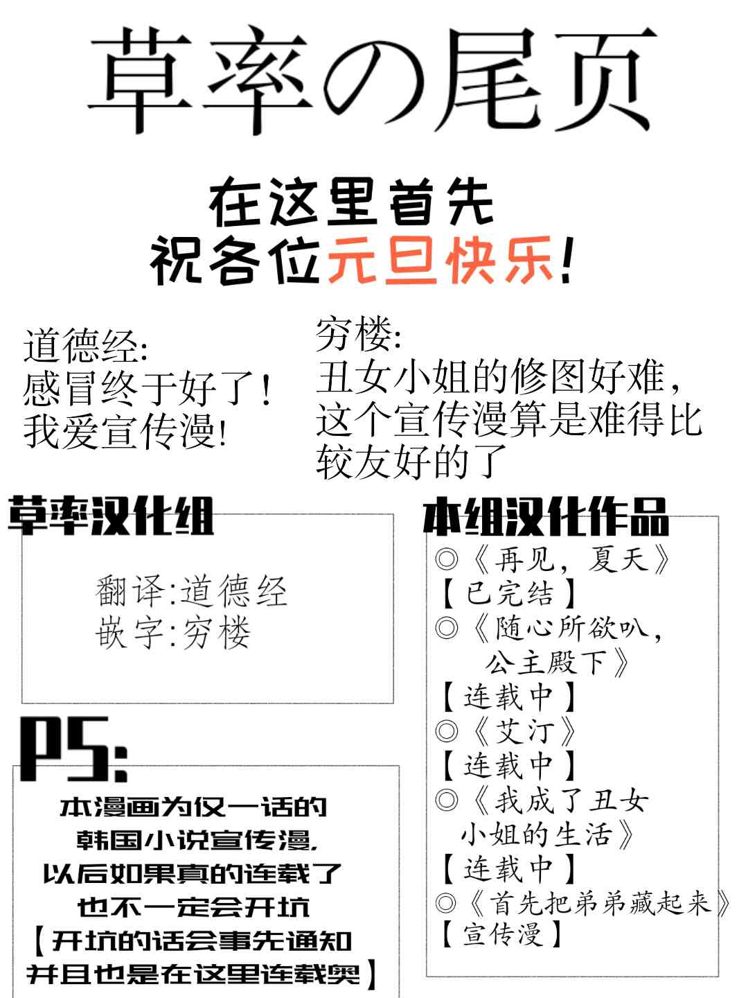 首先把弟弟藏起来 0话 第29页