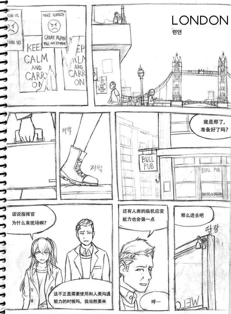 404小队故事1话图