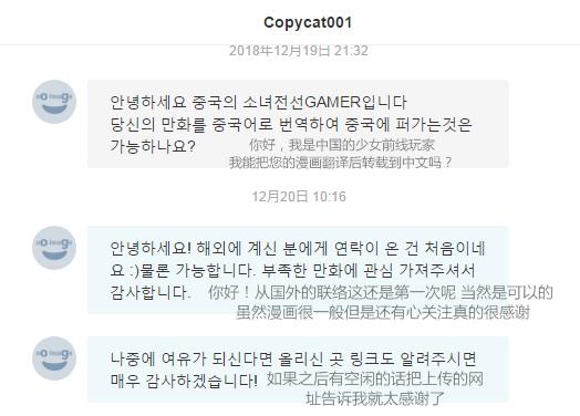 404小队故事1话图