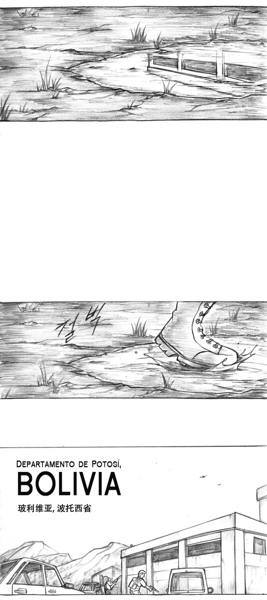 404小队故事7话图