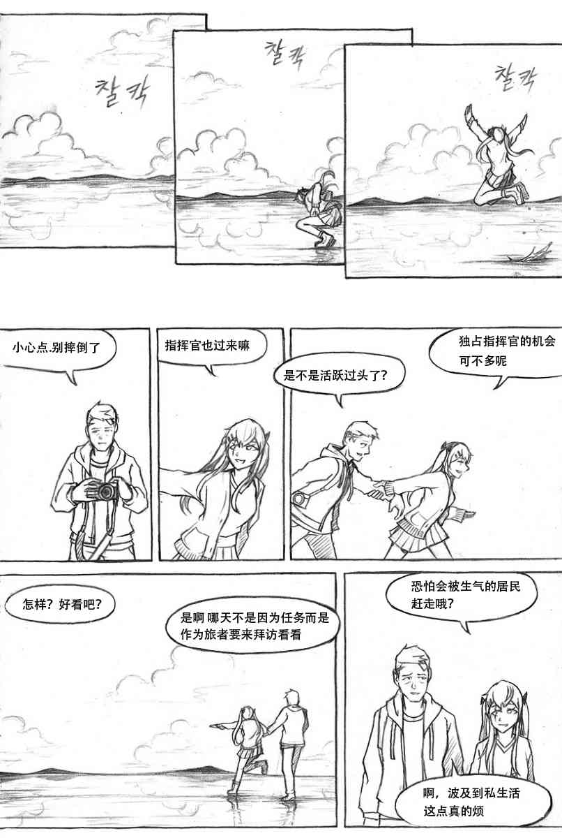 404小队故事7.5话图