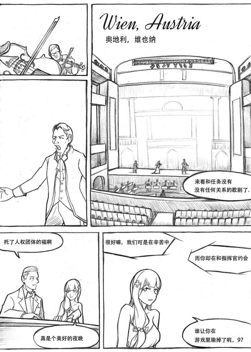 404小队故事9话图