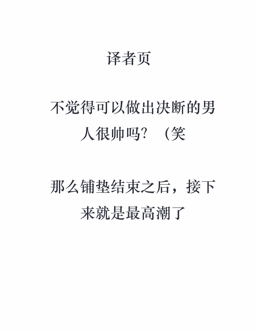 404小队故事11话图