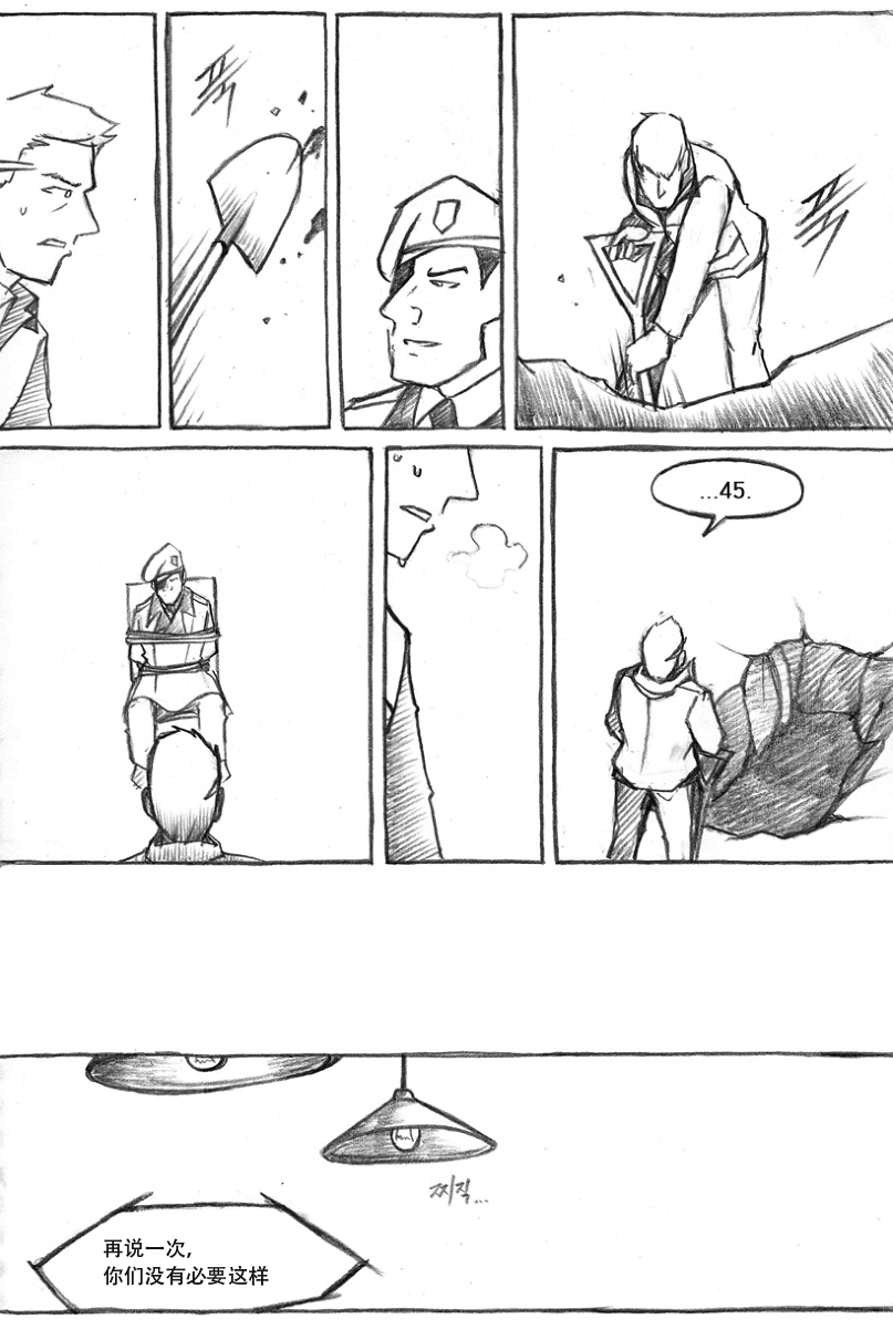 404小队故事12话图