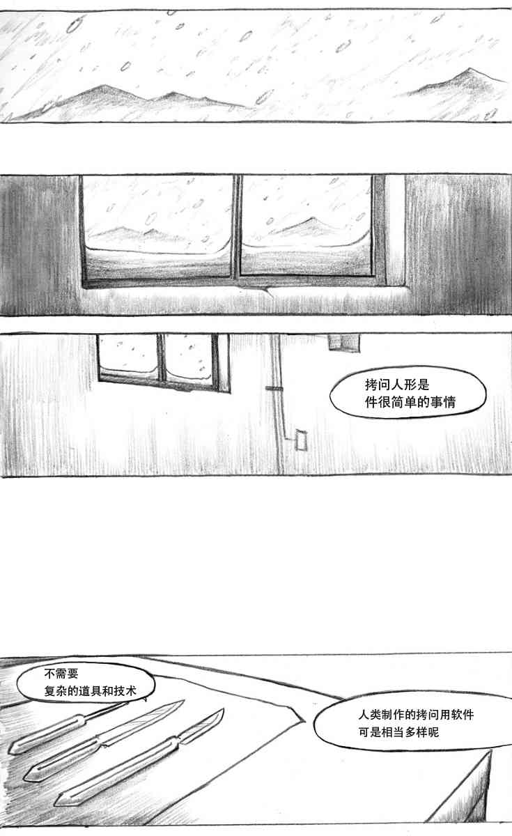 404小队故事12.5话图