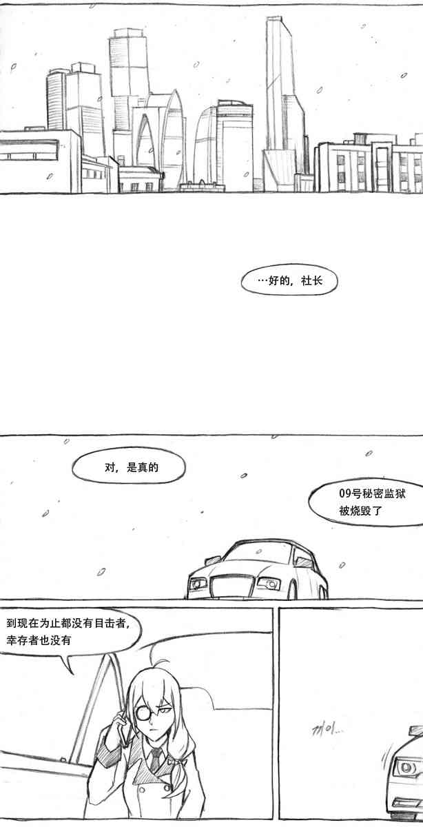 404小队故事14话图