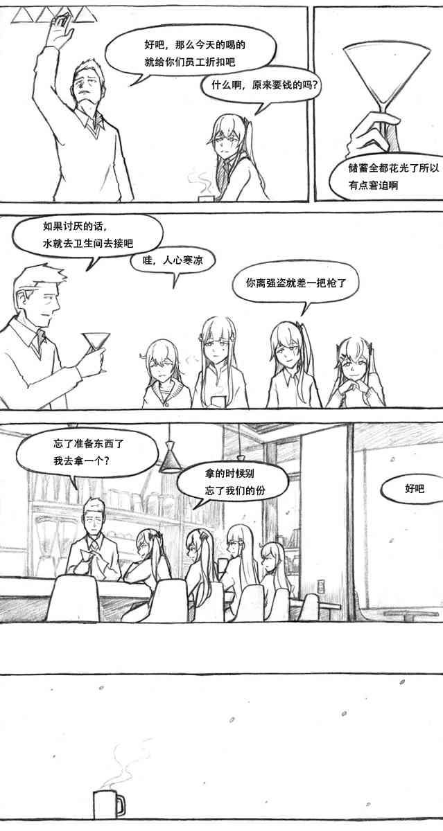 404小队故事14.5话图