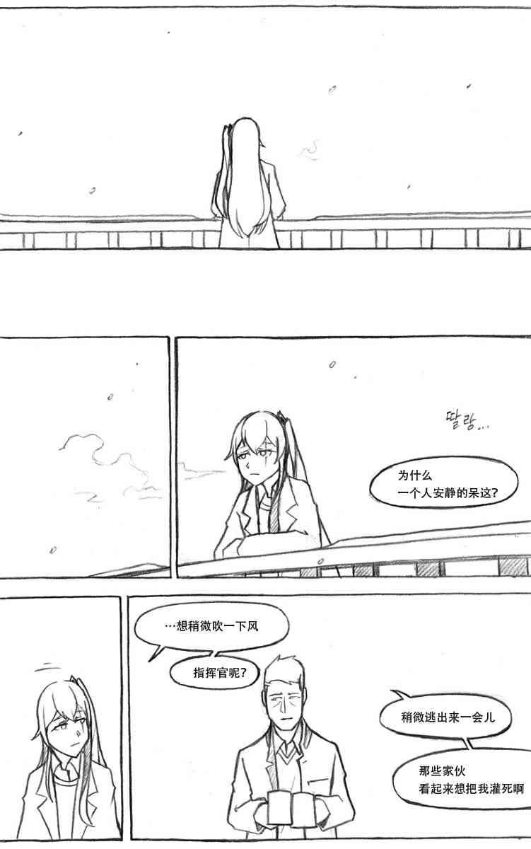 404小队故事15话图