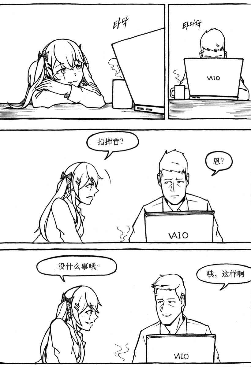 404小队故事赠品：很闲的ump9 其一图