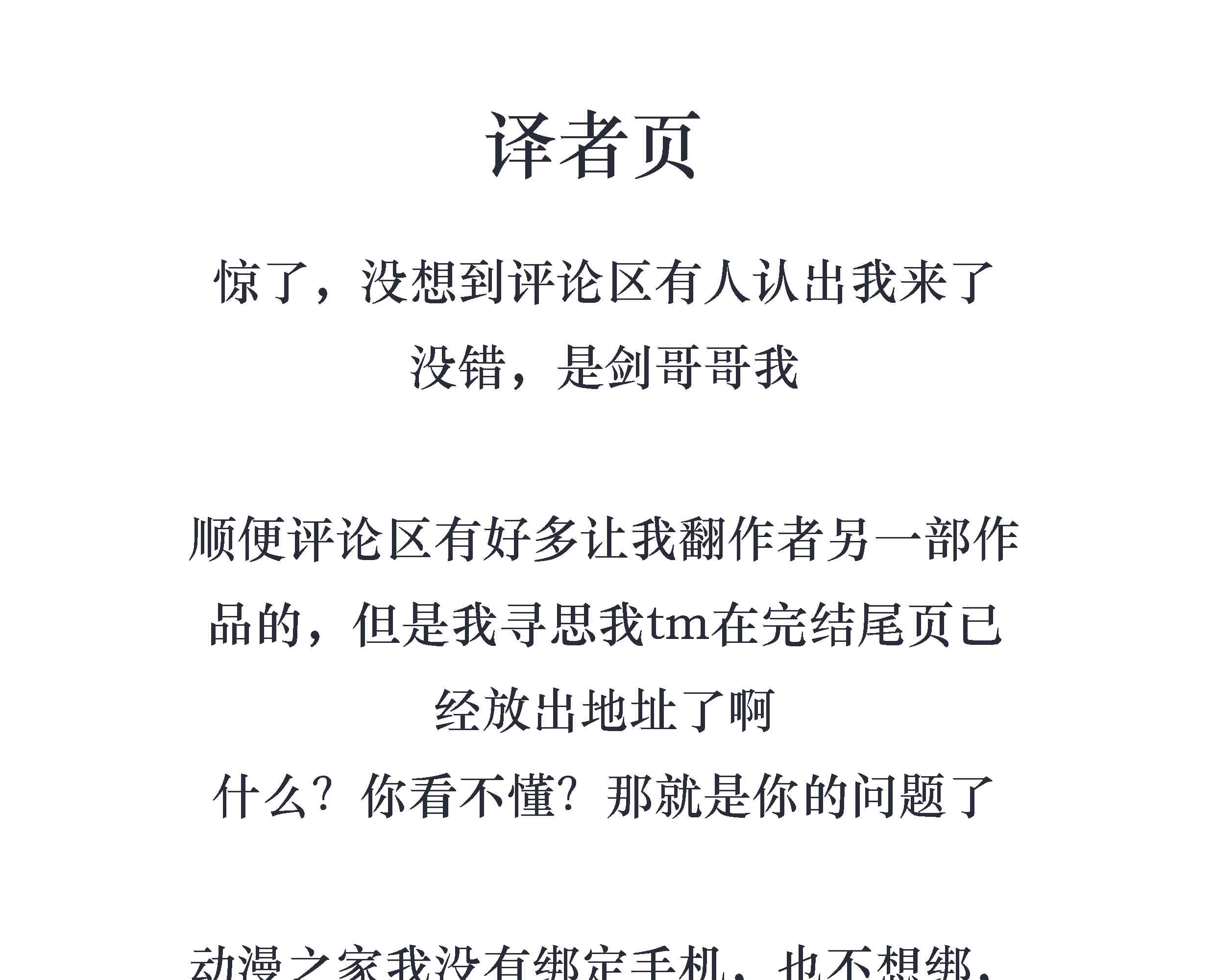 404小队故事 赠品：很闲的ump9 其一 第3页