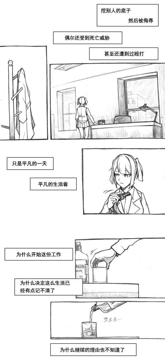 404小队故事赠品：维尔德的圣诞图