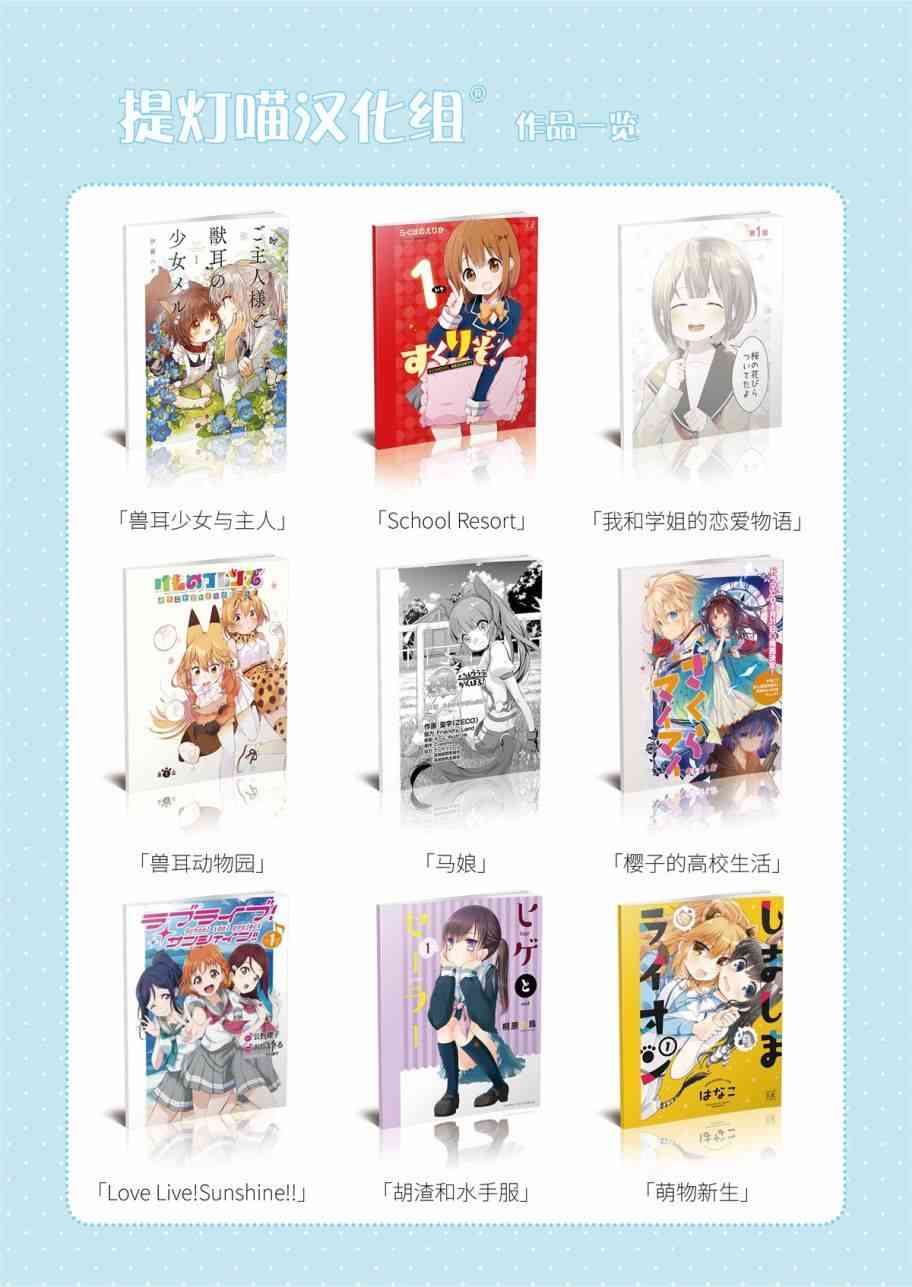 兽耳少女与主人8话图