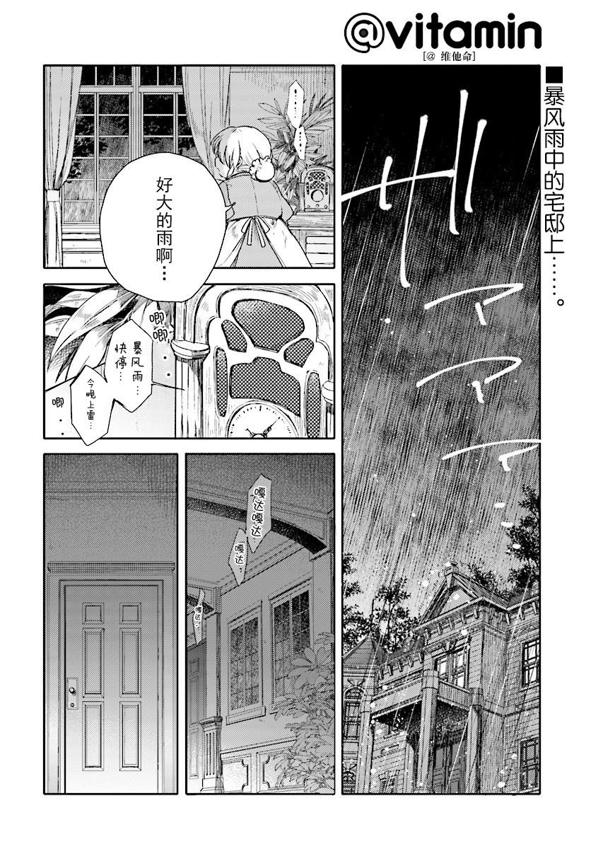 兽耳少女与主人2话图