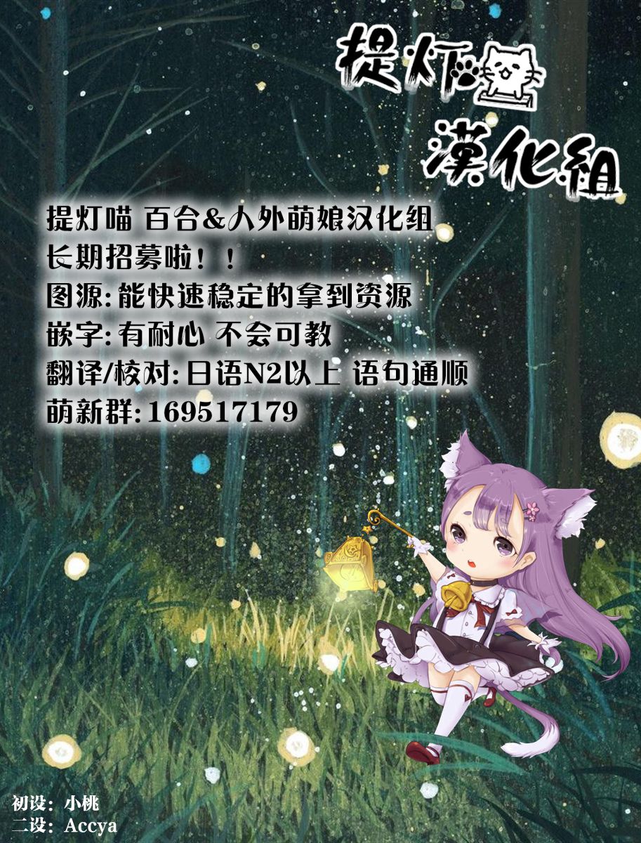 兽耳少女与主人6话图